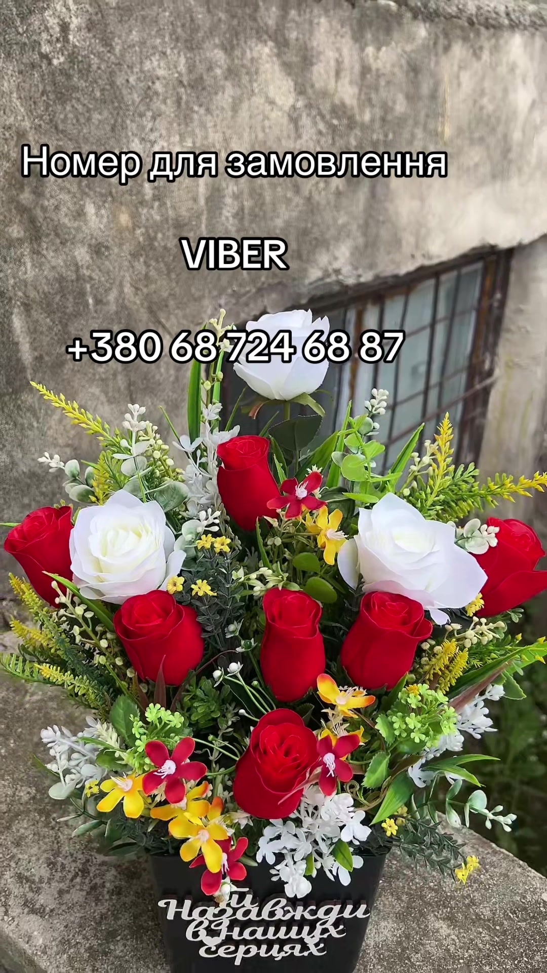 @🕯️ Квіти Памʼяті 🥀