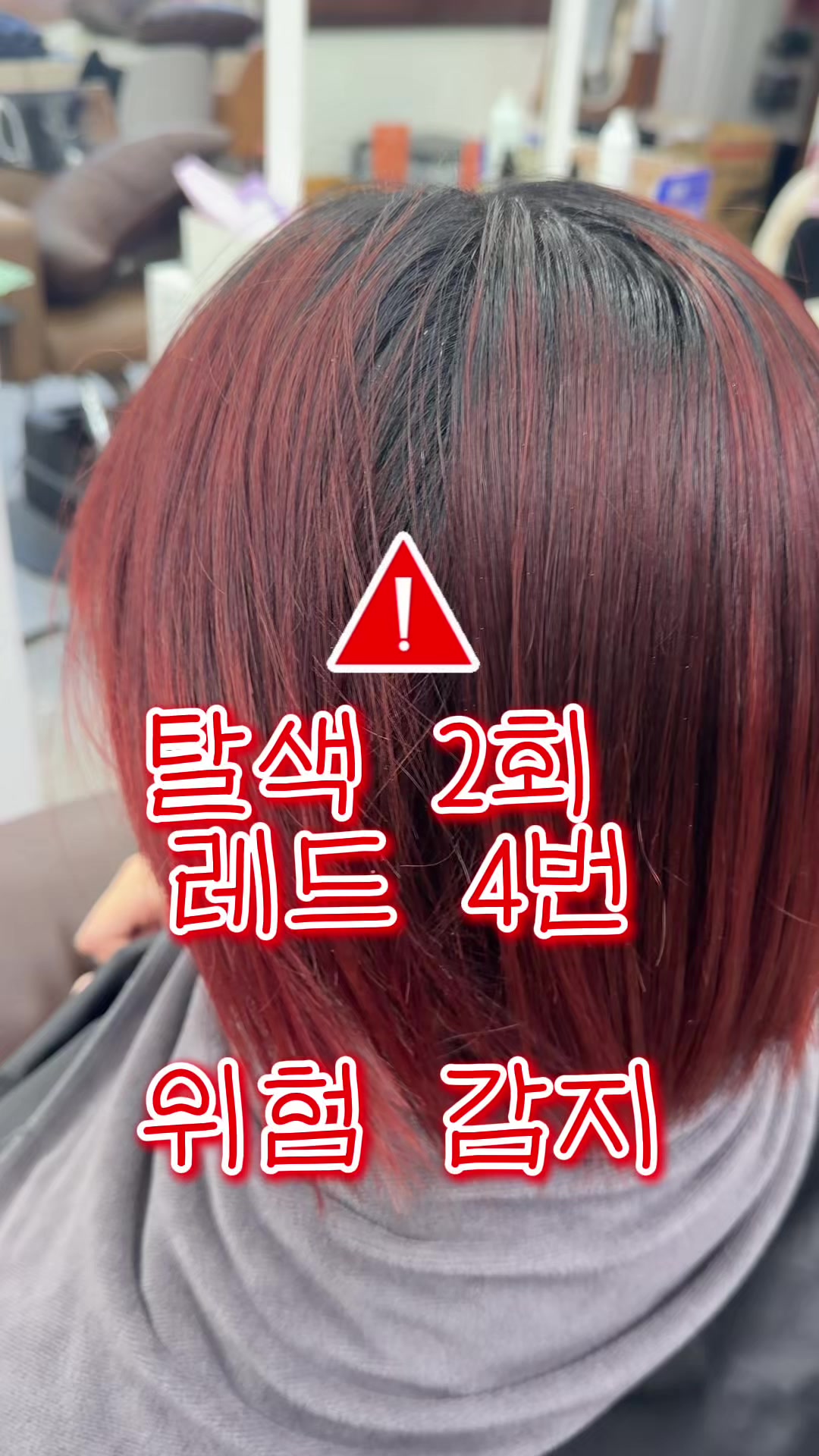 @우아한헤어 홍대합정점 우주쌤