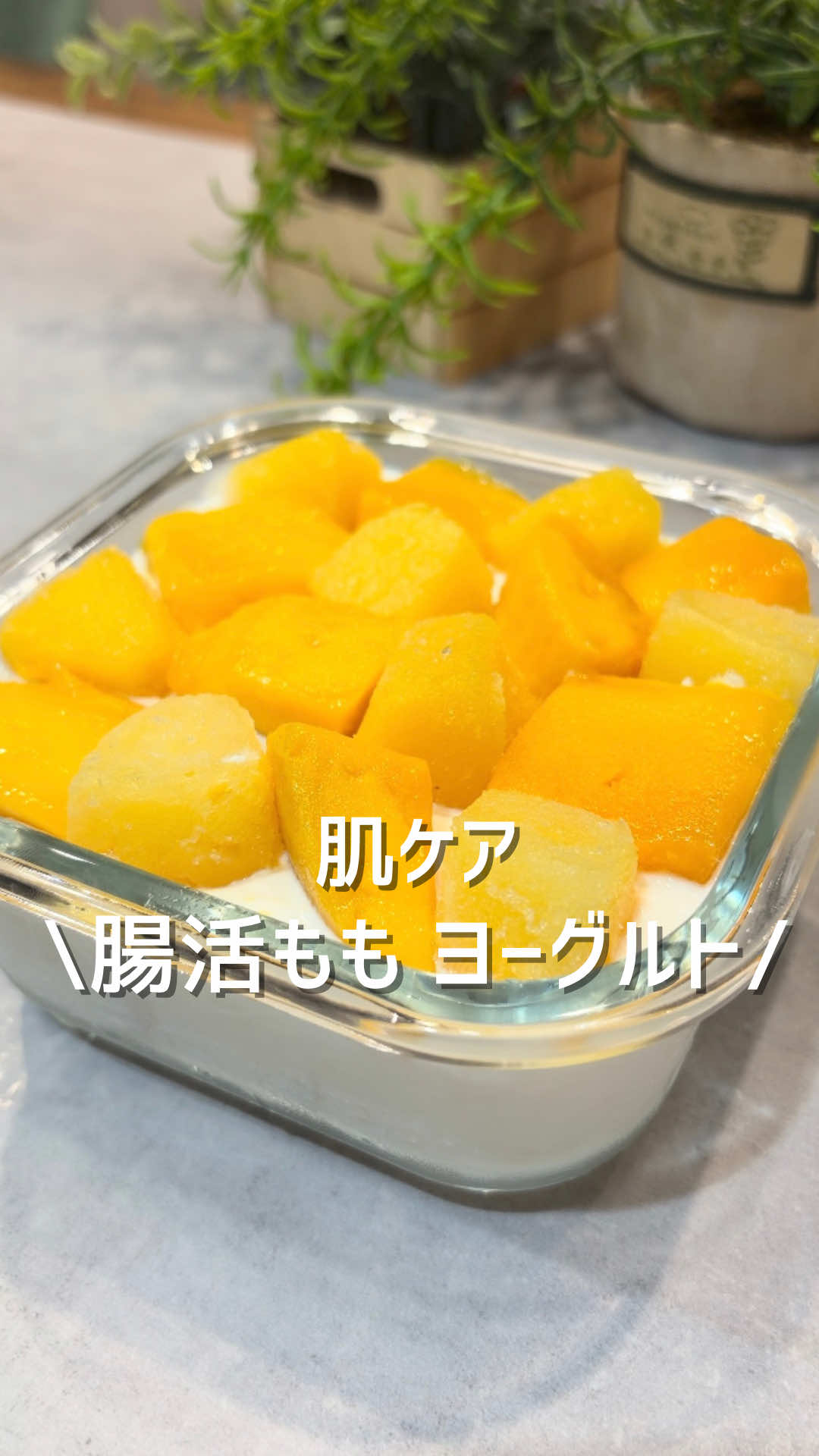 @うし|食べて整う腸活ラク痩せスイーツ
