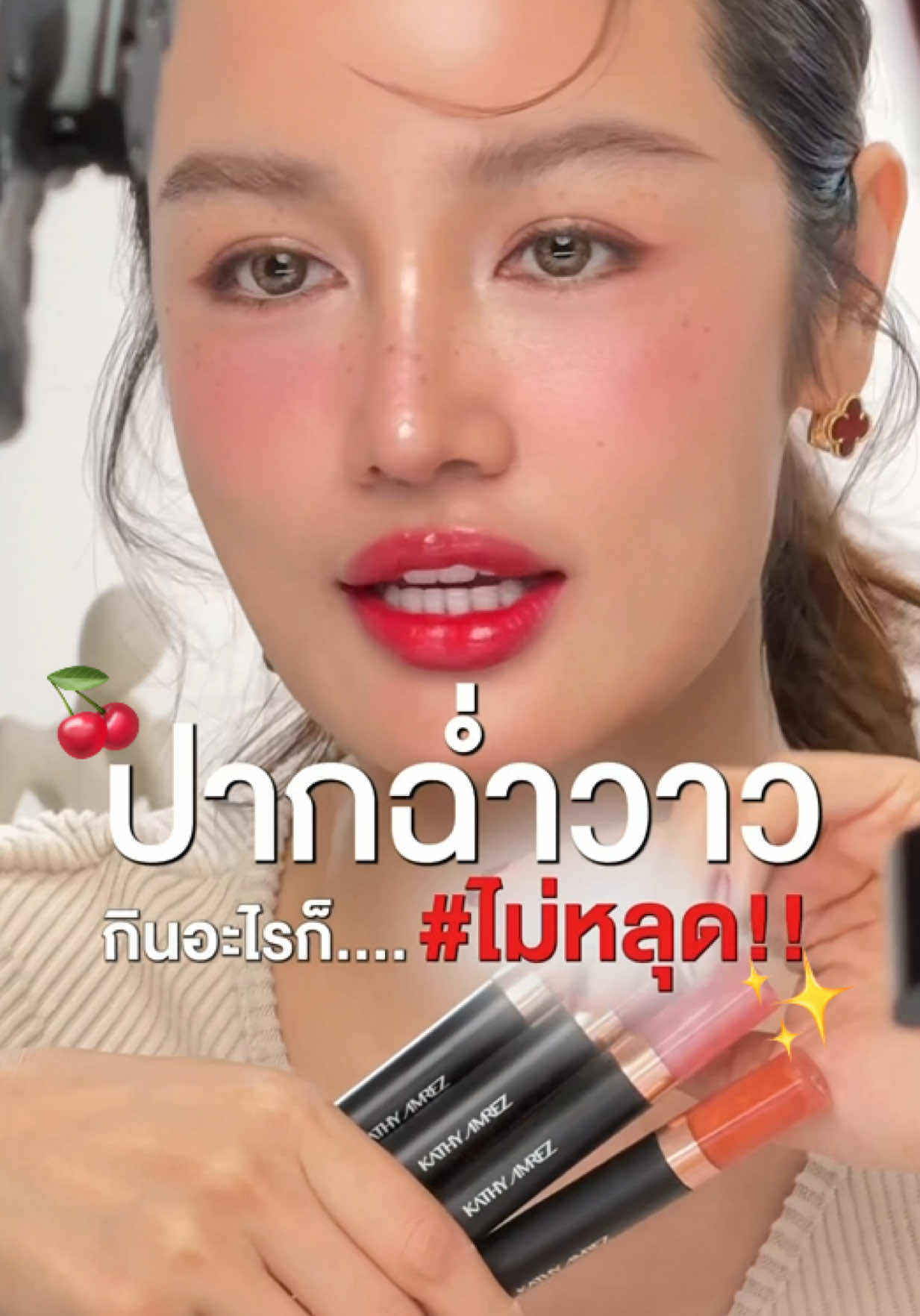@kathy.cosmeticsshop ช่องบริษัท