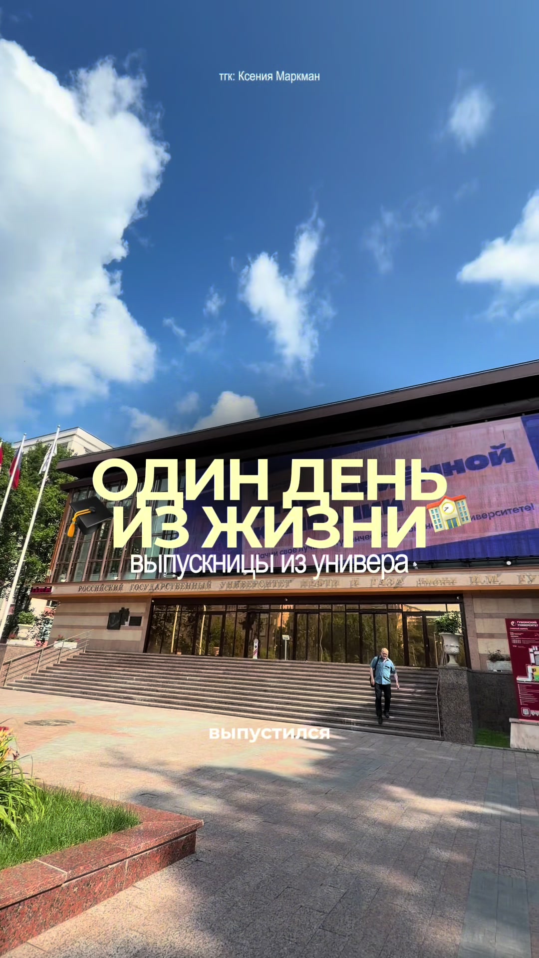 @тгк: Ксения Маркман
