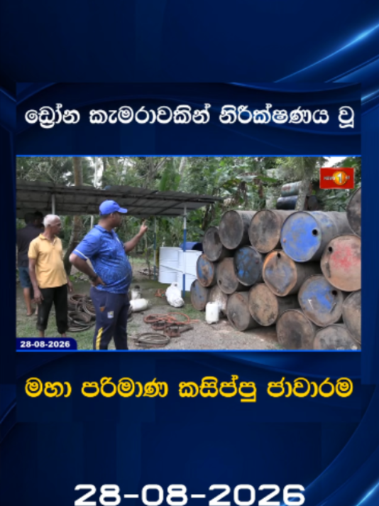 @Newsfirst Sri Lanka