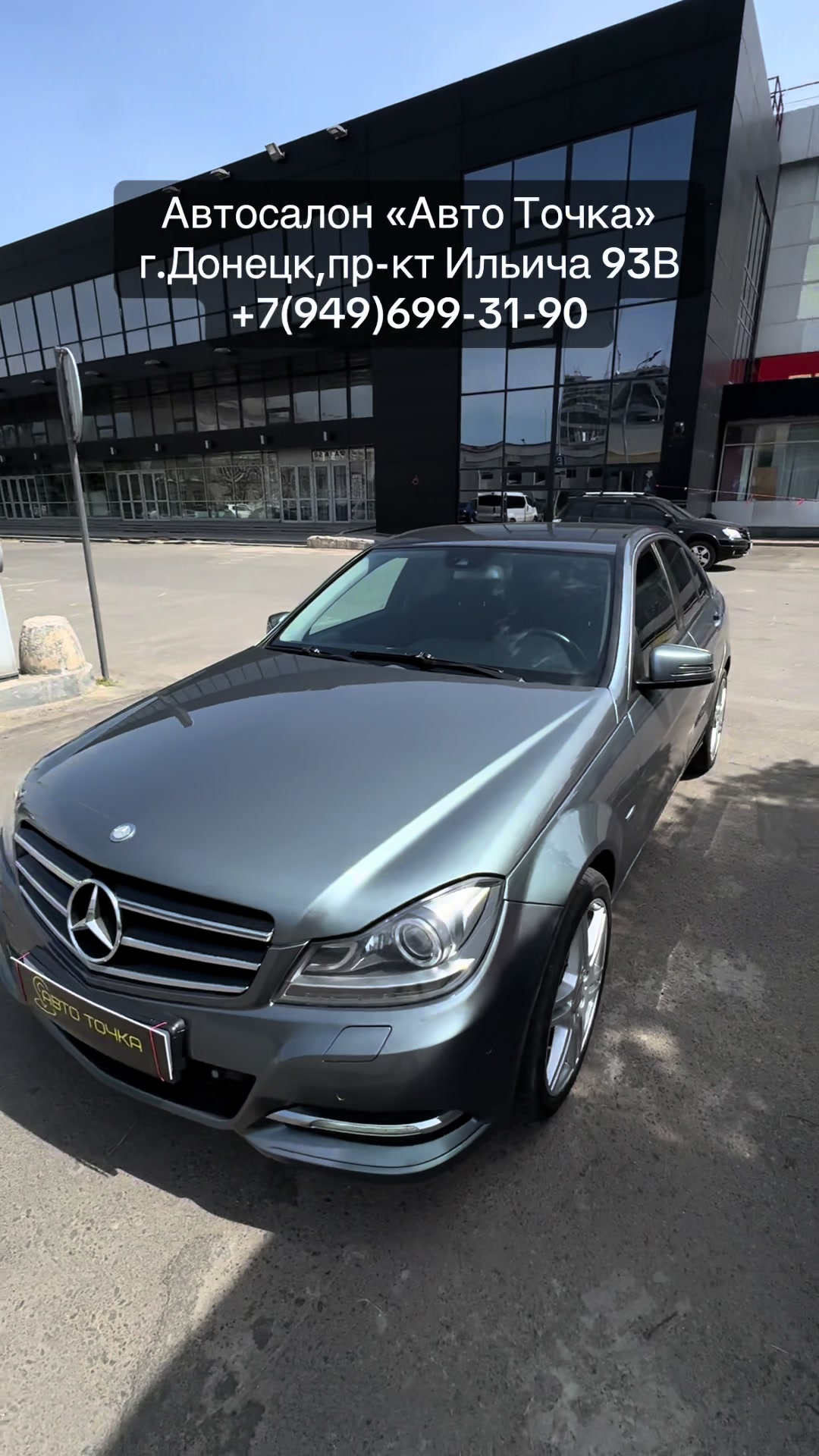 @ДОНЕЦК АВТОСАЛОН &laquo;АВТО ТОЧКА&raquo;