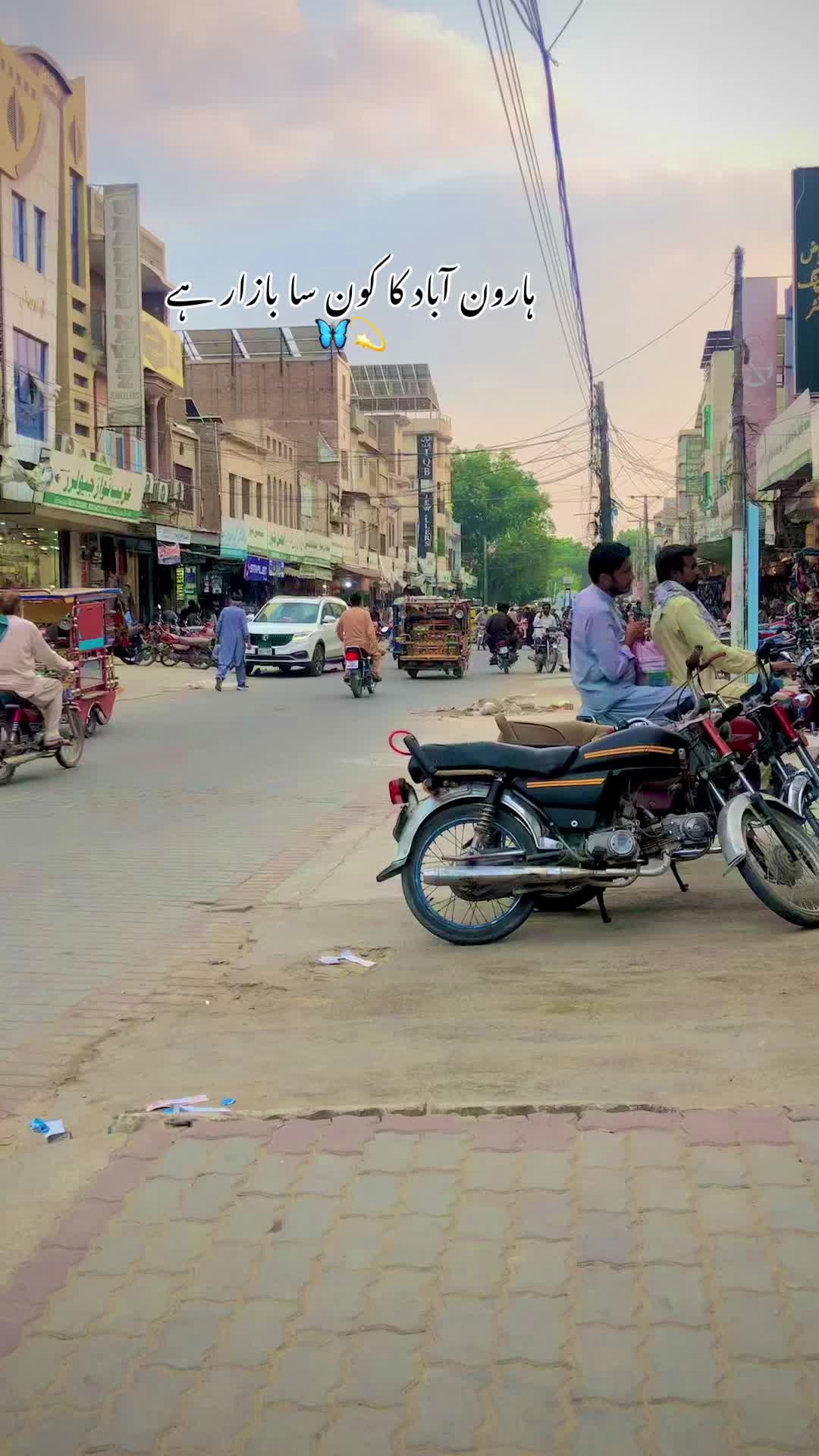 @ہارون آباد کی شہزادی 💫