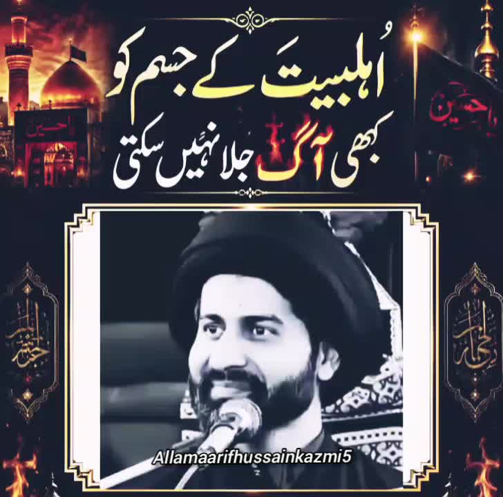 @Allama Arif Hussain Kazmi