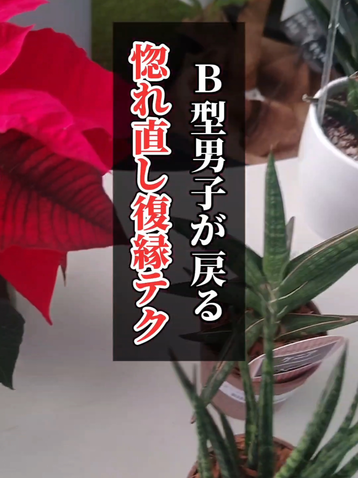 @りあラブ【恋愛セラピスト】