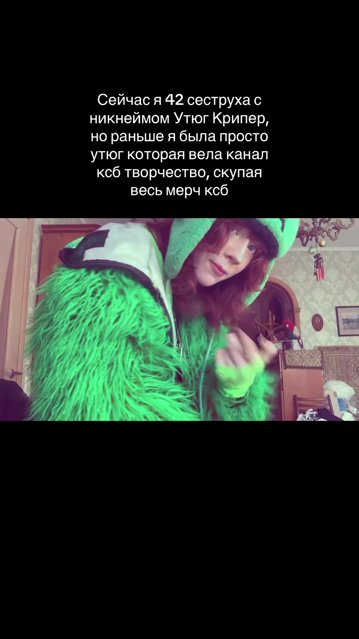 @Тгк: УтюгКрипер⁴&sup2;