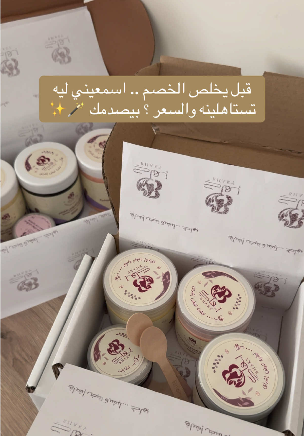 @بهاكِ | Bhaky