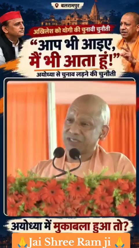 @Jai Shree Ram 🌹🙏🌹