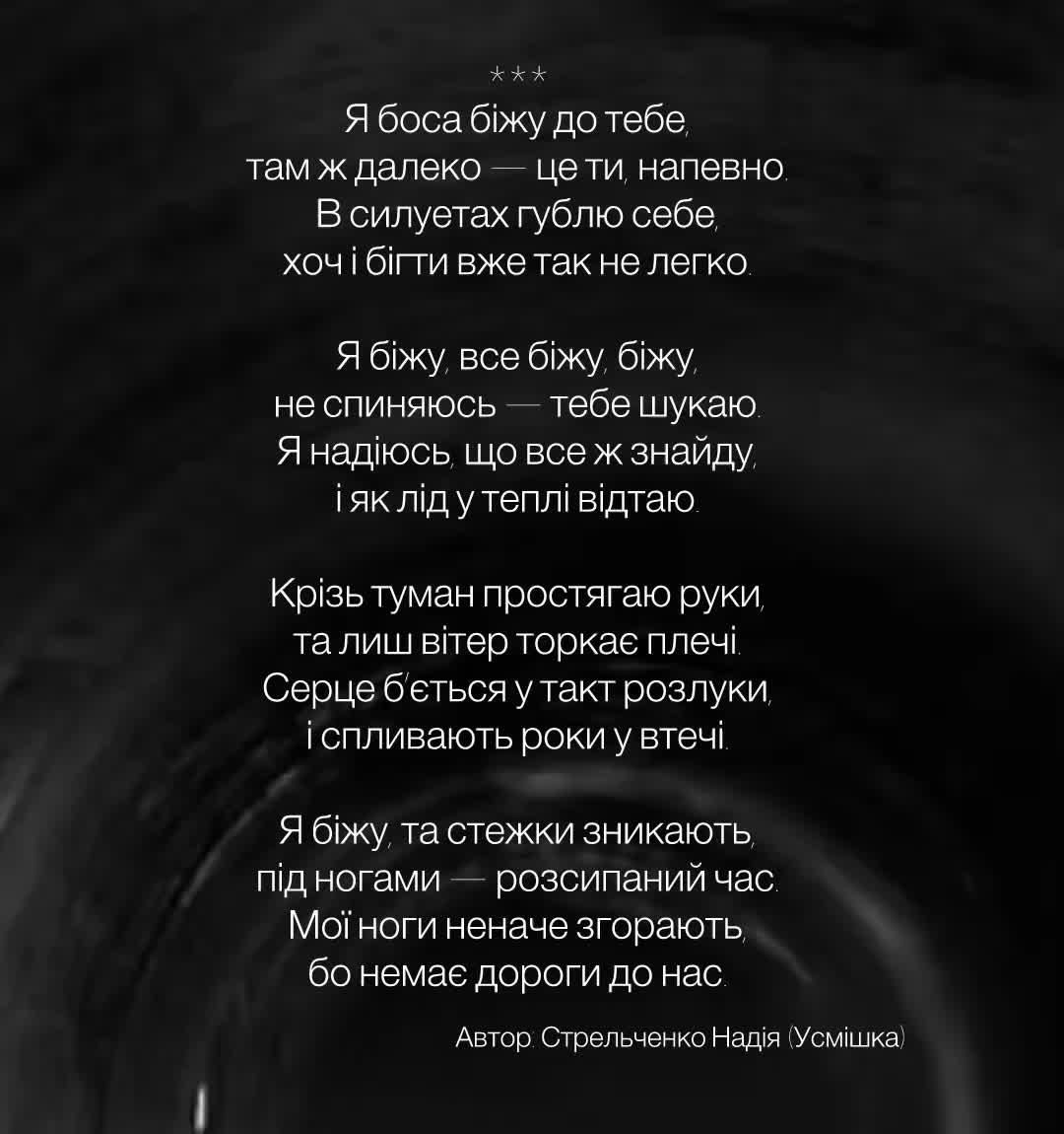 @Стрельченко Надія (Усмішка)