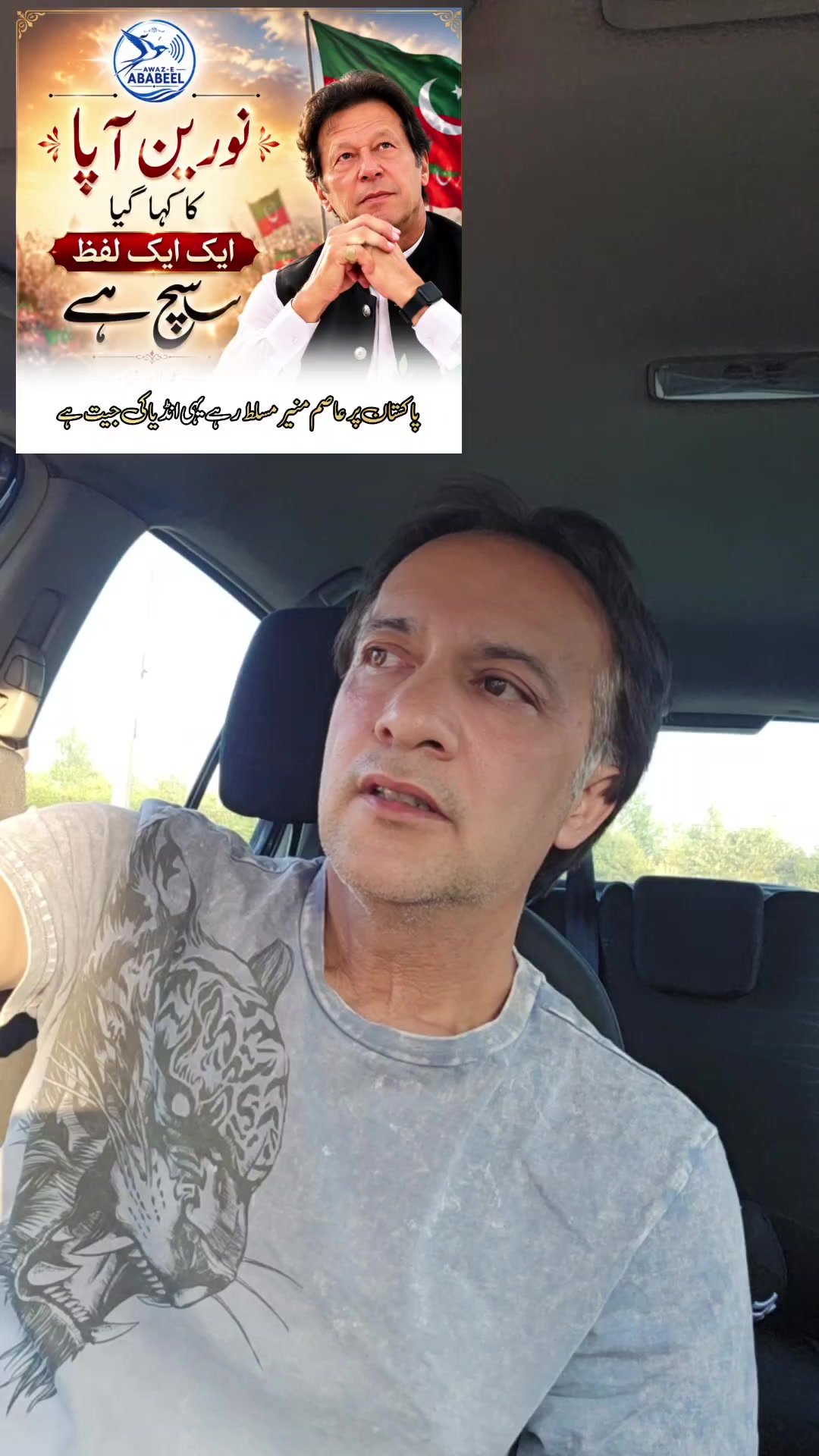 @PTIONLY786