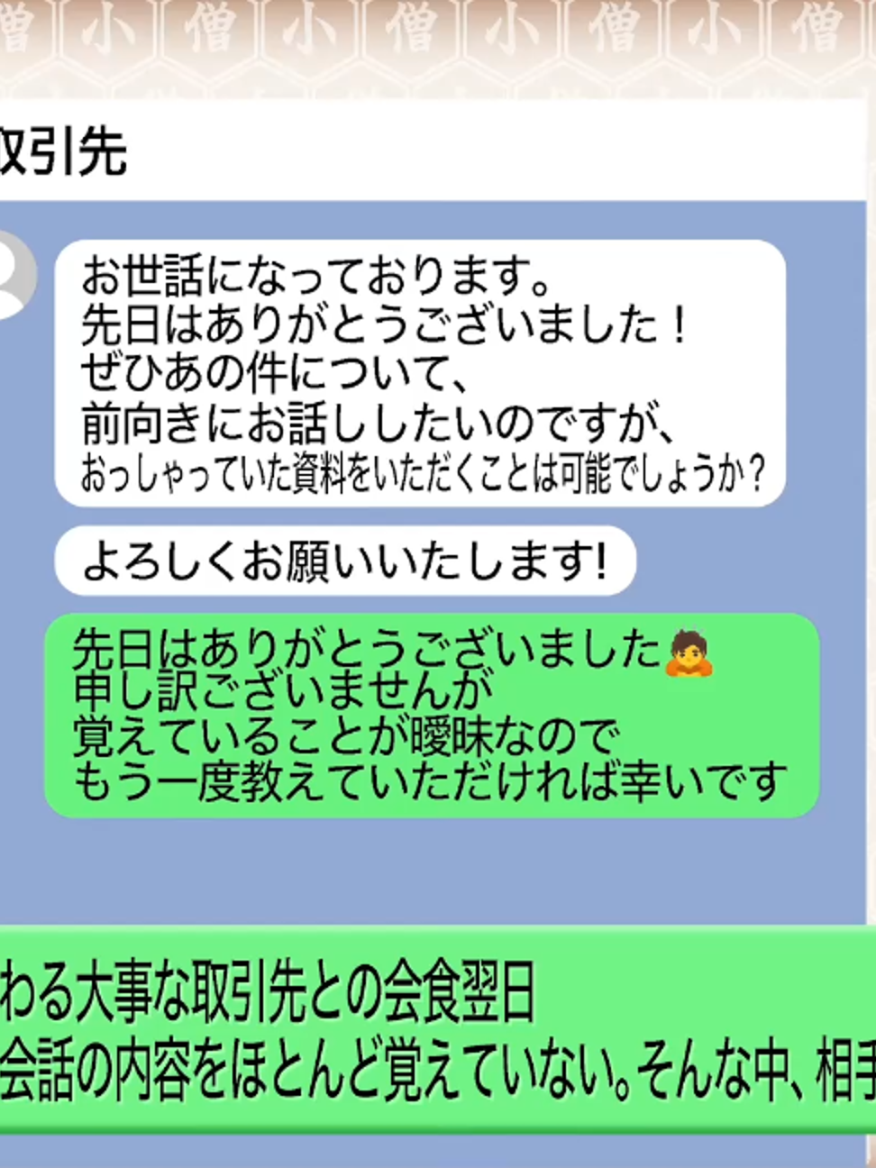 @小僧
