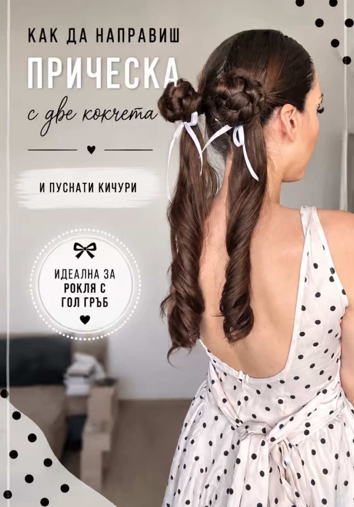 @Мира Христова