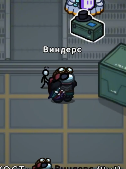 @Виндерс