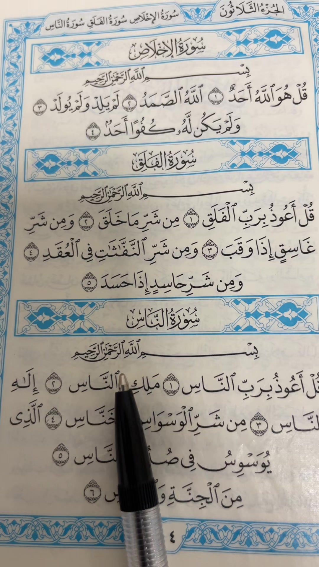 @QUR’AN KAREEM