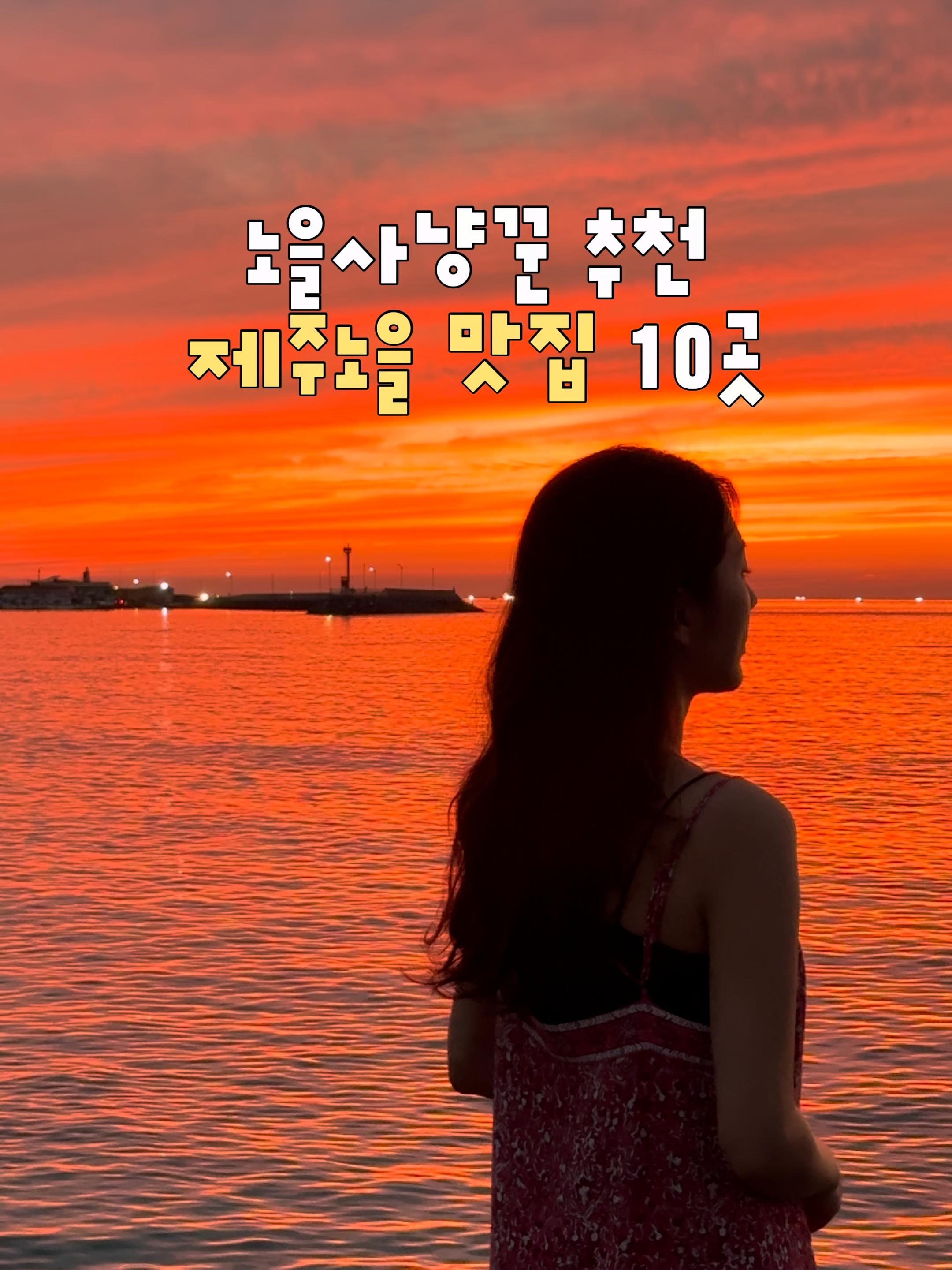 @제주도