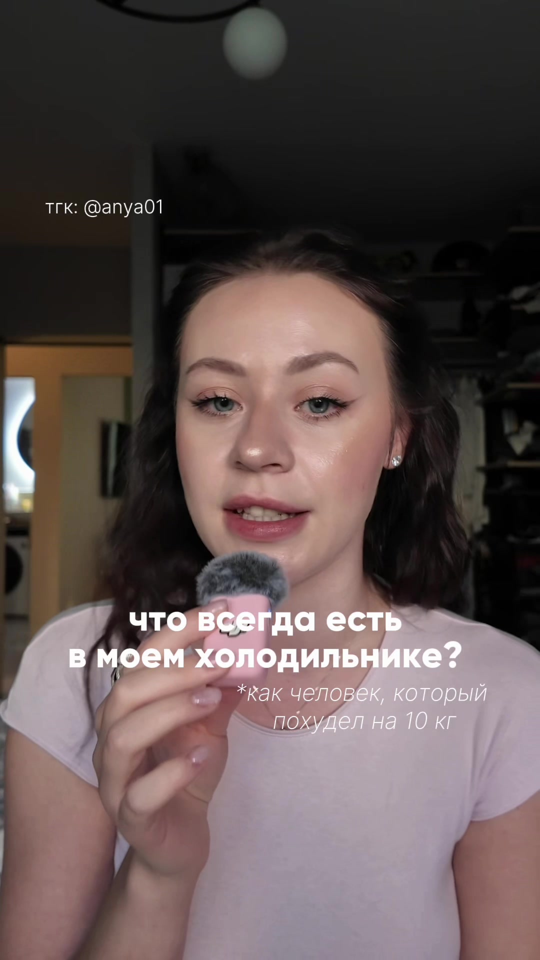 @тгк: @anya01