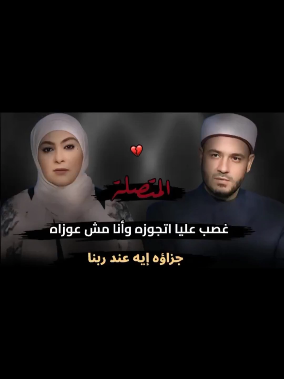 @اسمع قصتي Listen my story