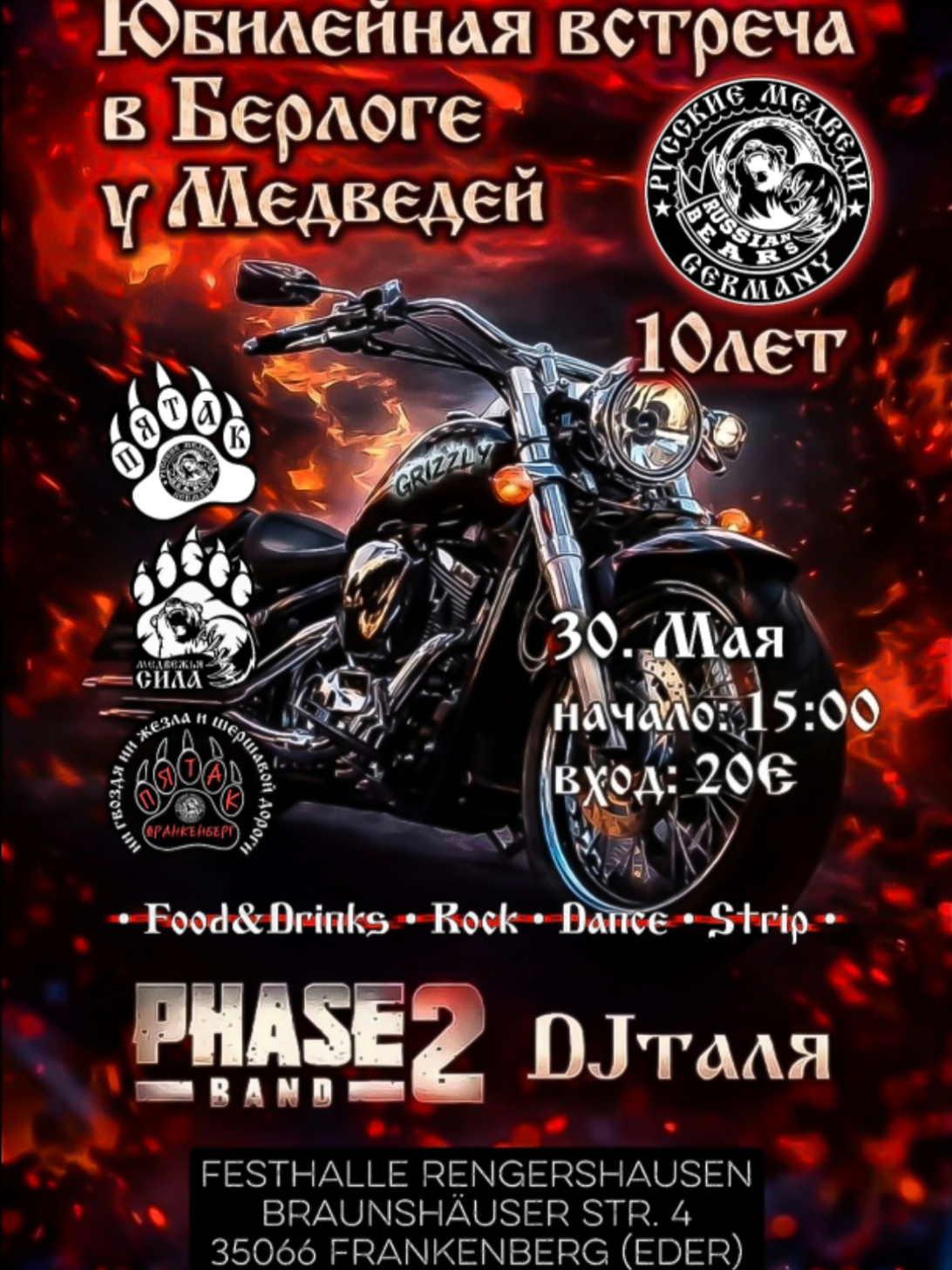 @РУССКИЕ МЕДВЕДИ