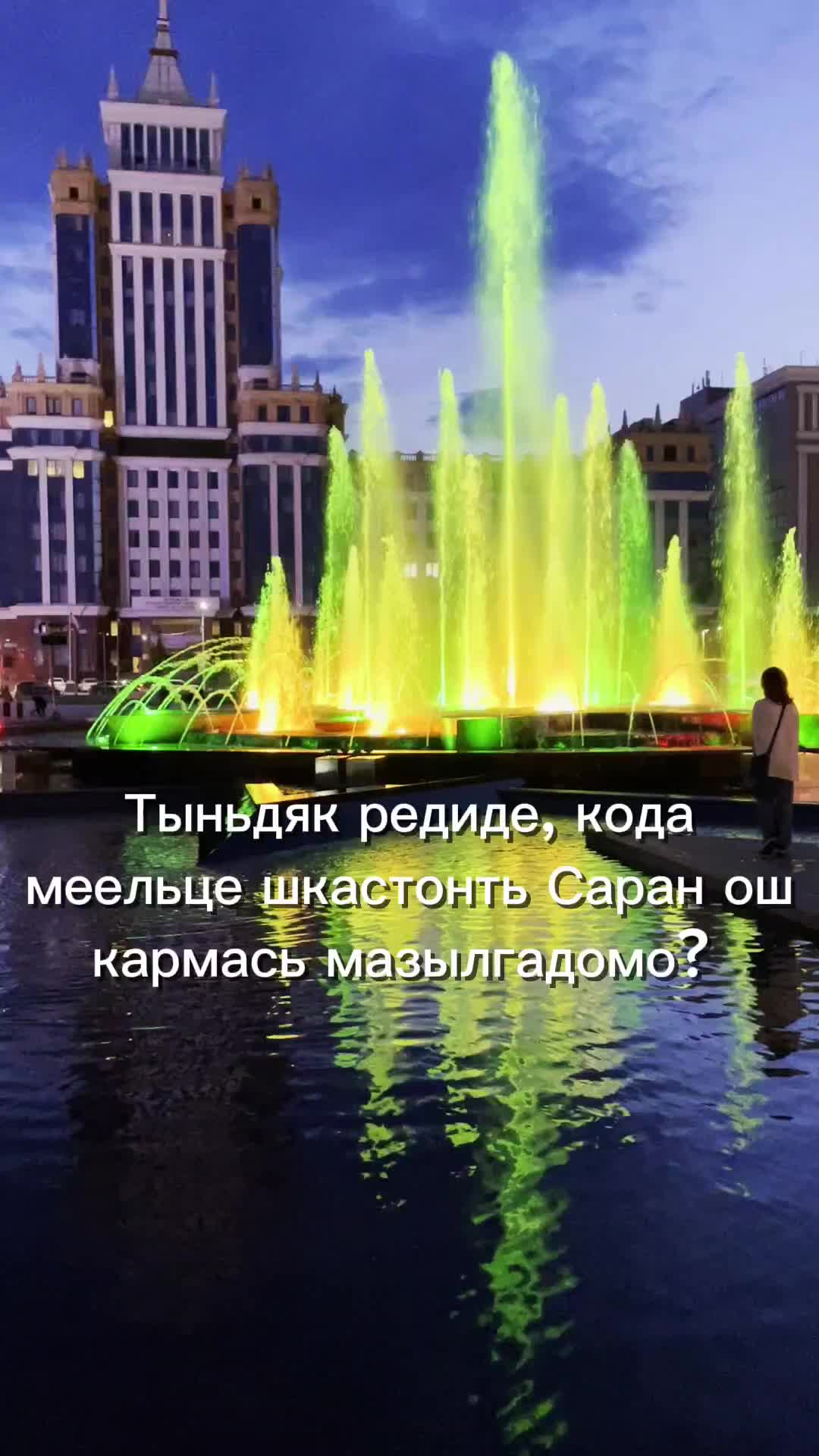@Чаунзань Серьгя