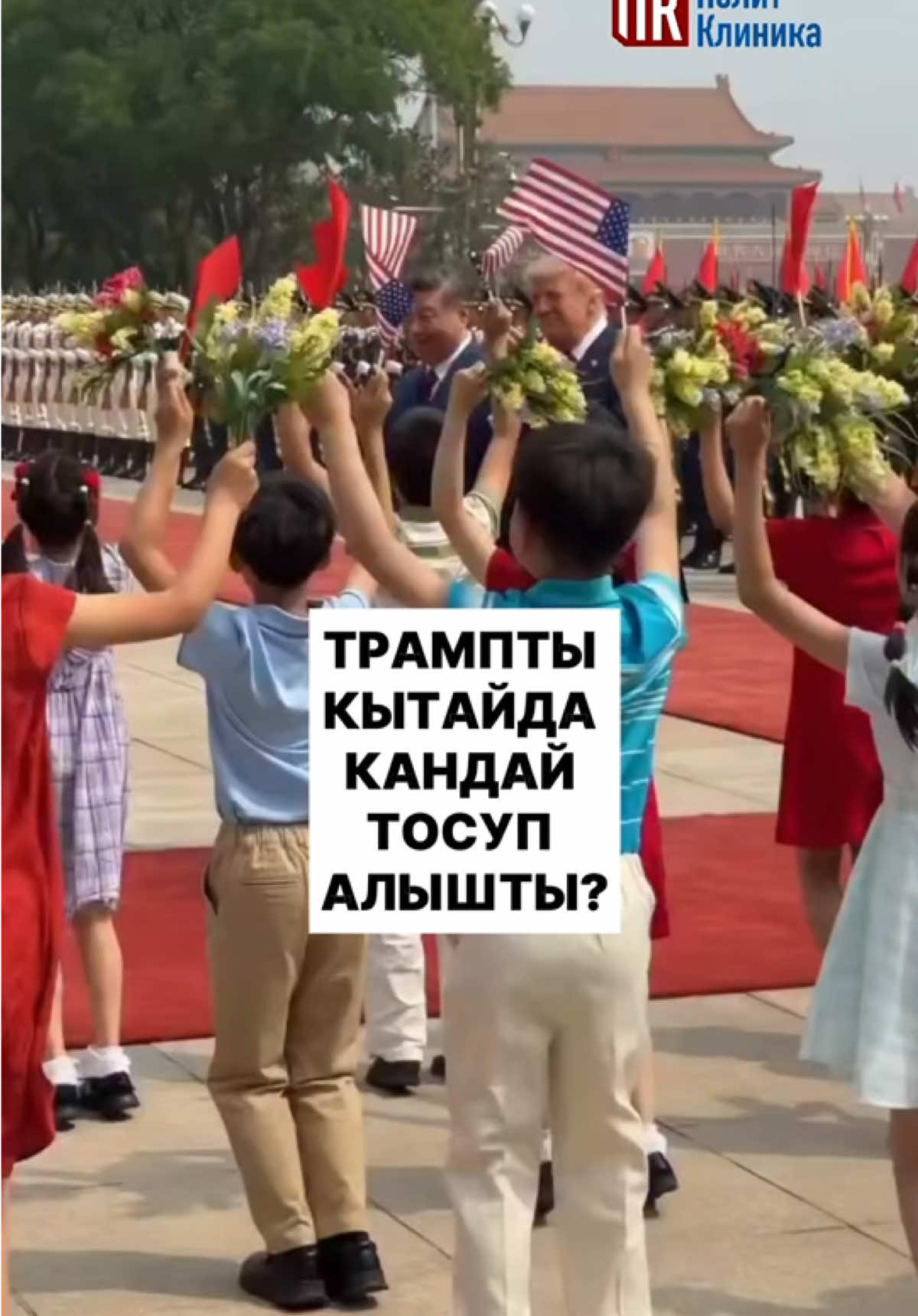 @politklinika