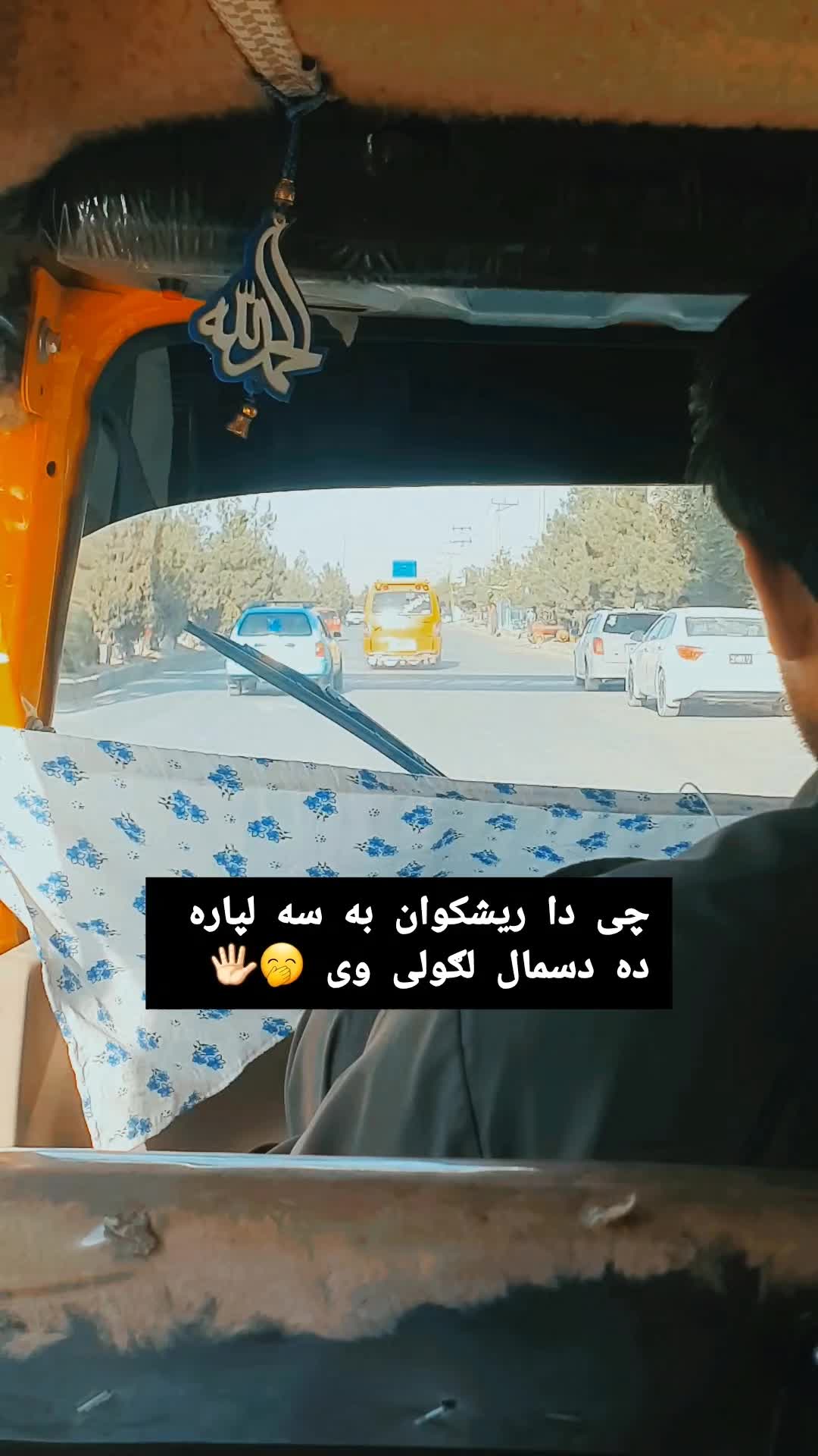 @🦋روحسار پکتياواله🦋