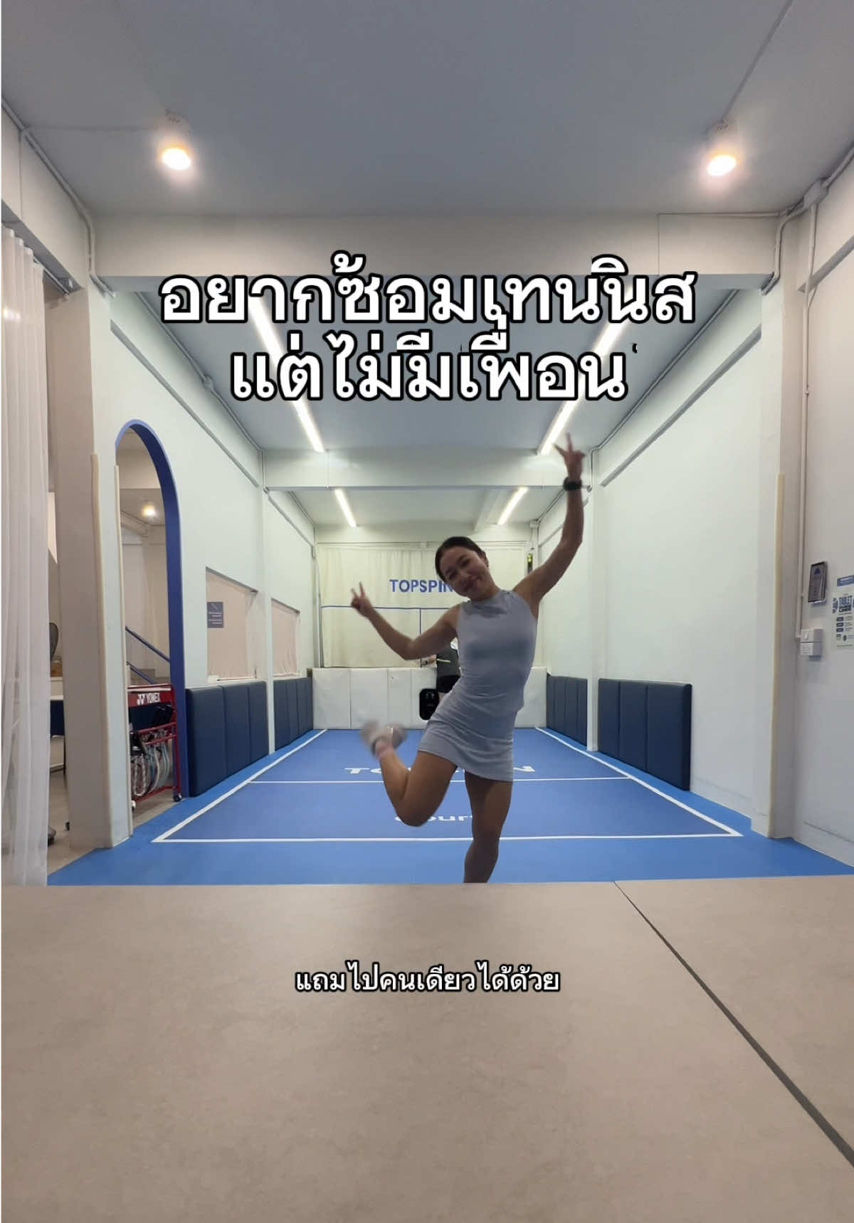 @แพตทริเซีย