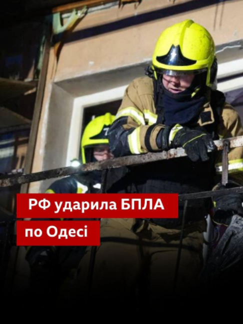 @BBC News Ukrainian