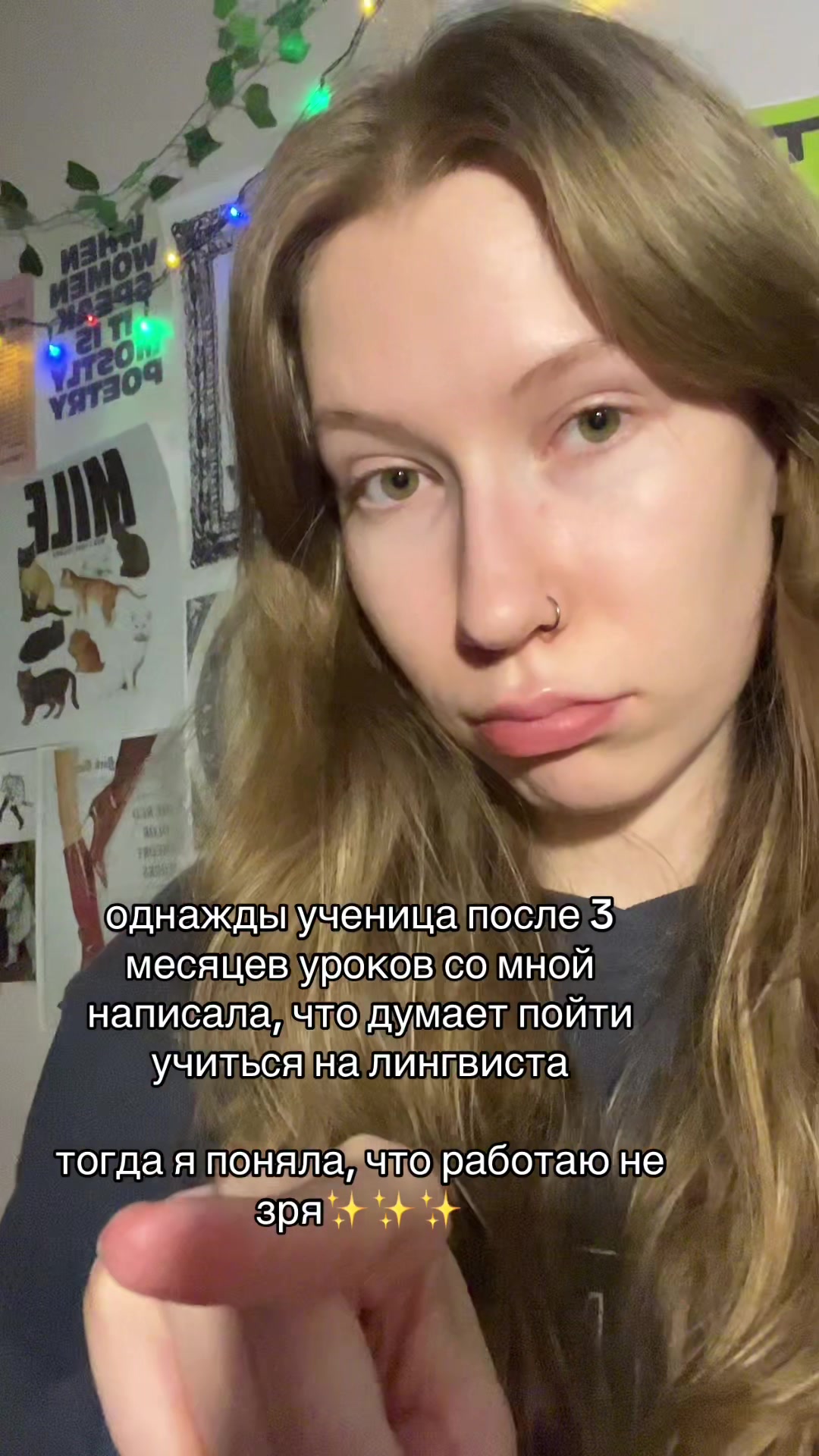 @варя | english tutor