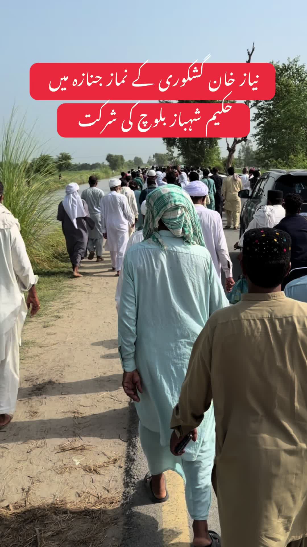 @Hakeem Shahbaz Baloch live