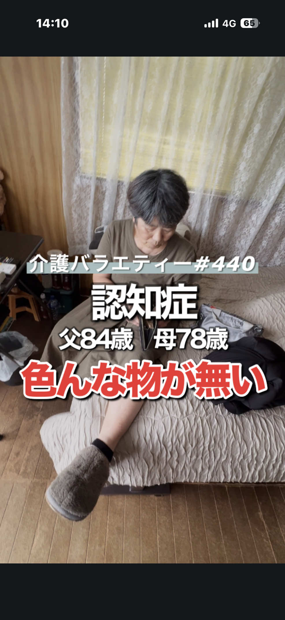 @介護バラエティー