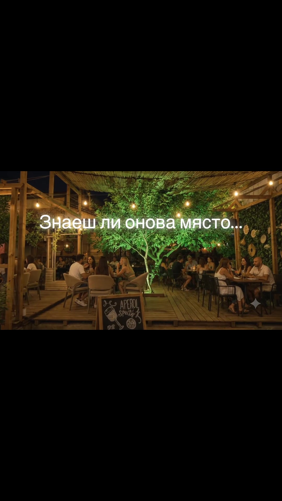 @Френч кафе