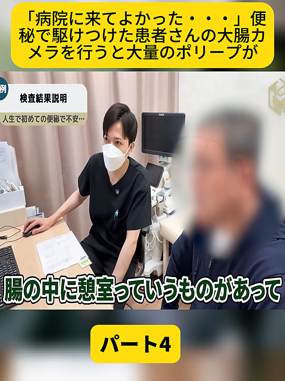 @【日本橋人形町消化器・内視鏡クリニック】