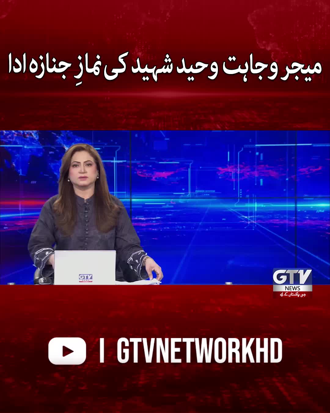 @GTV News