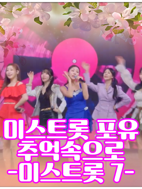 @사랑이랑 가요여행