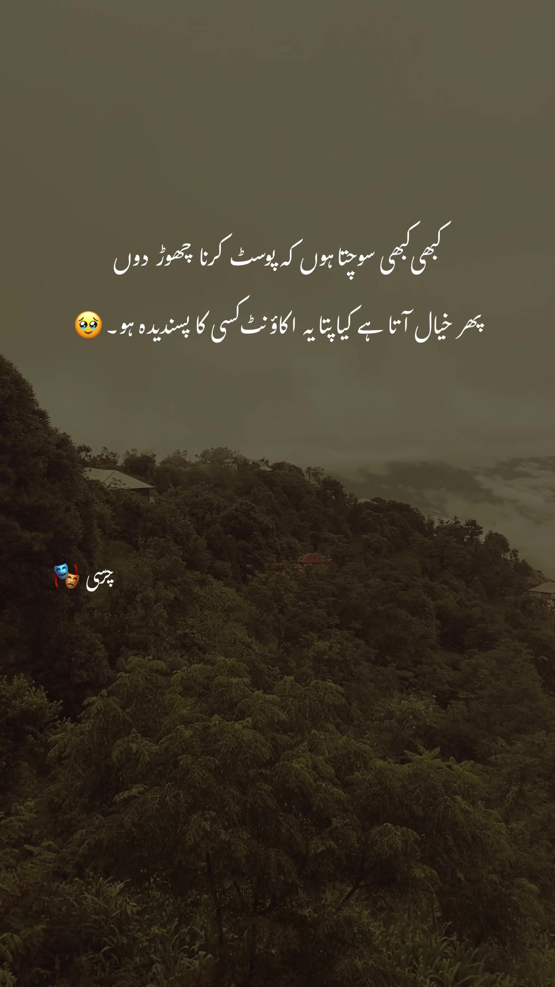 @چرسی 🎭