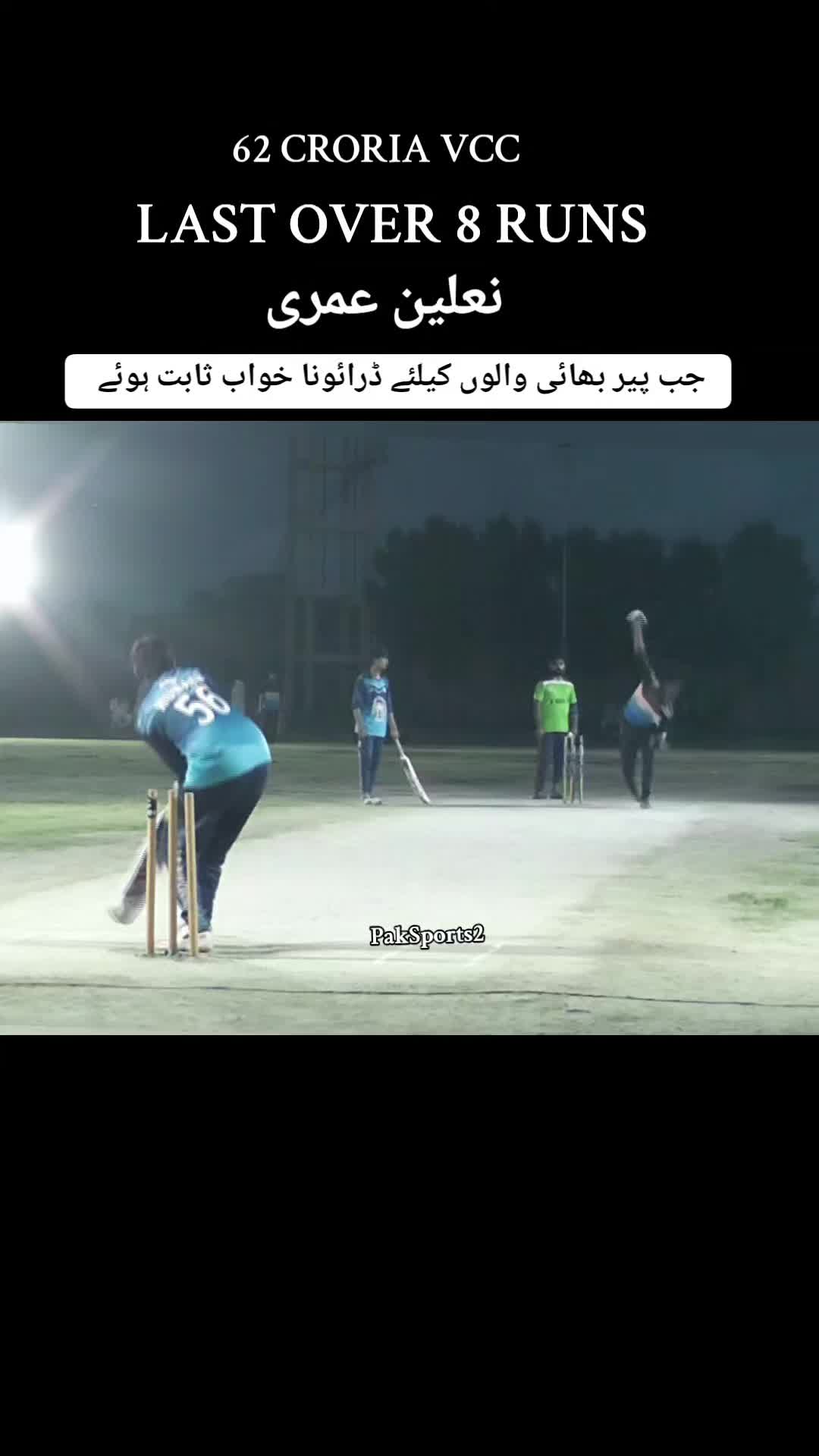 @Pak Sports 2 ❤️