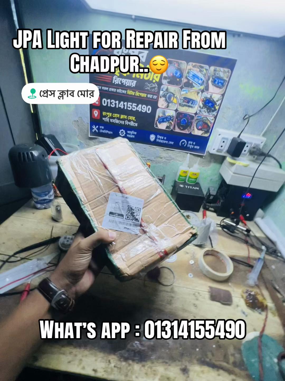 @রংপুর বাইক মিটার রিপেয়ার