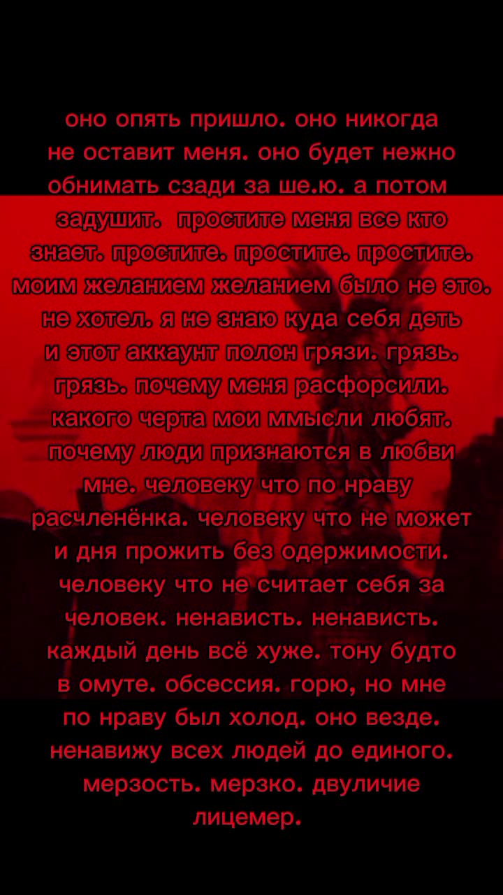 @обсессия