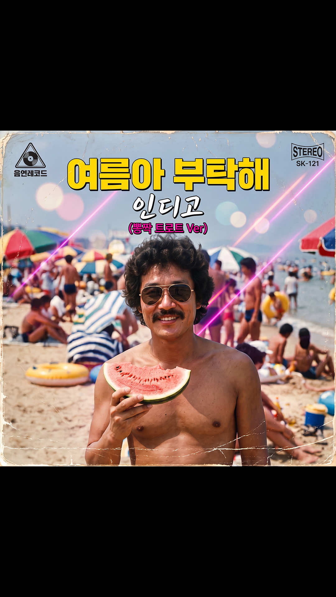 @음연
