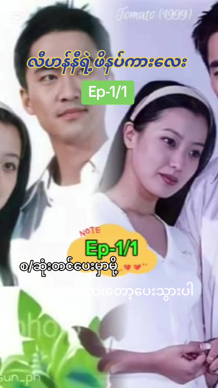 @Hsu Moe Tain