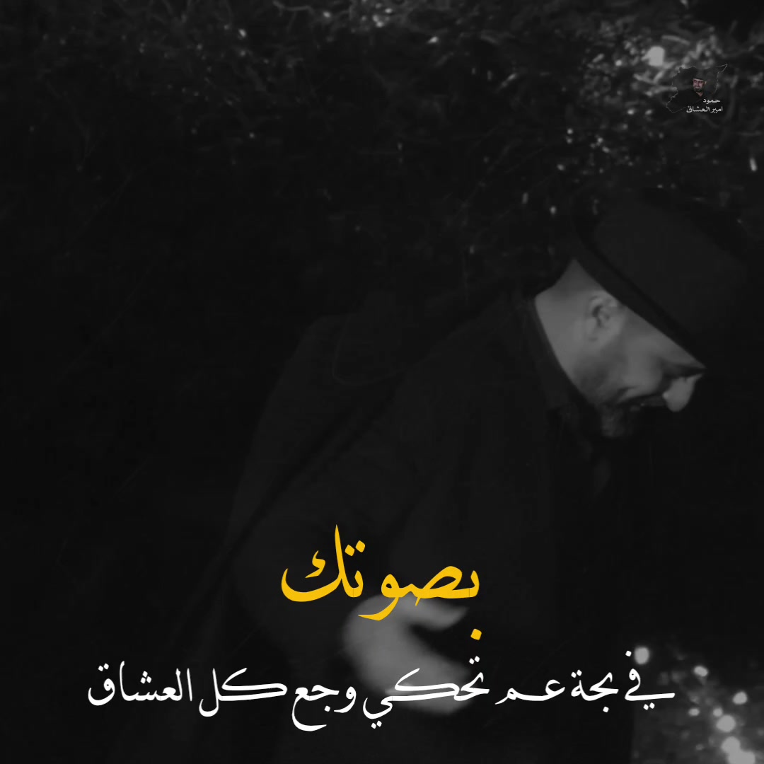 @حـمـــود || hamud