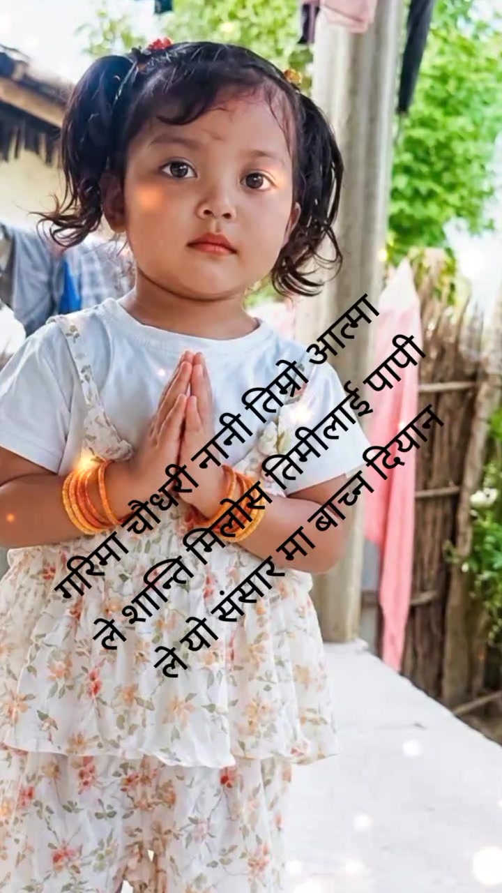 @🙏🏽कसैको 😭होइन 😭प्रमोद