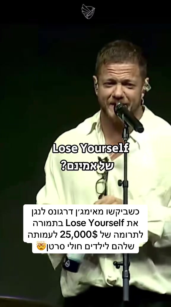 @Imagine Dragons Israel