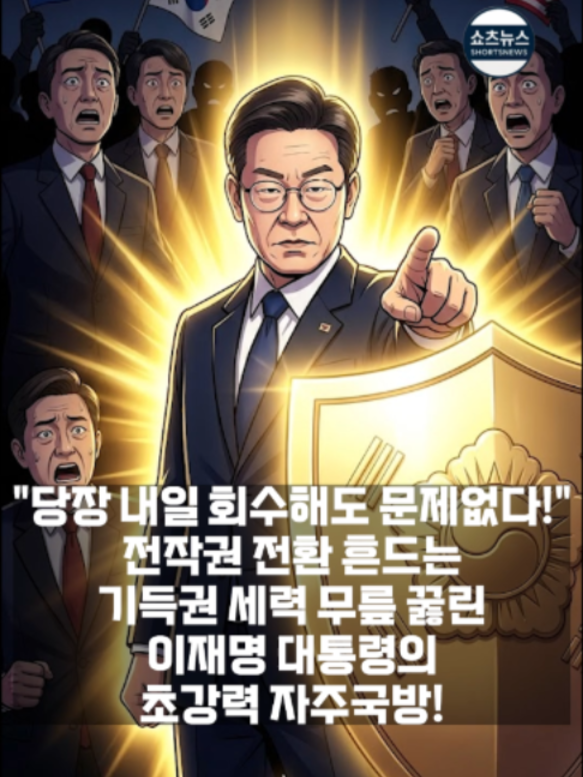 @쇼츠 뉴스