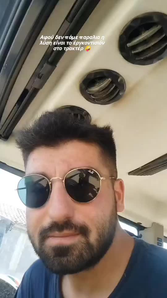 @Βασίλης