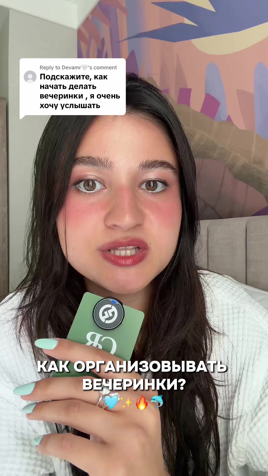 @Дениза