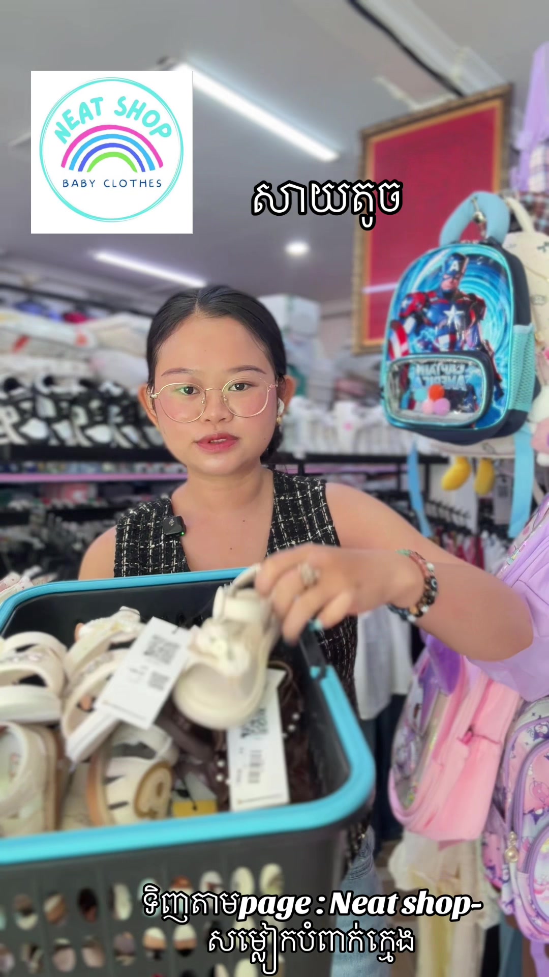 @Neat_Shop