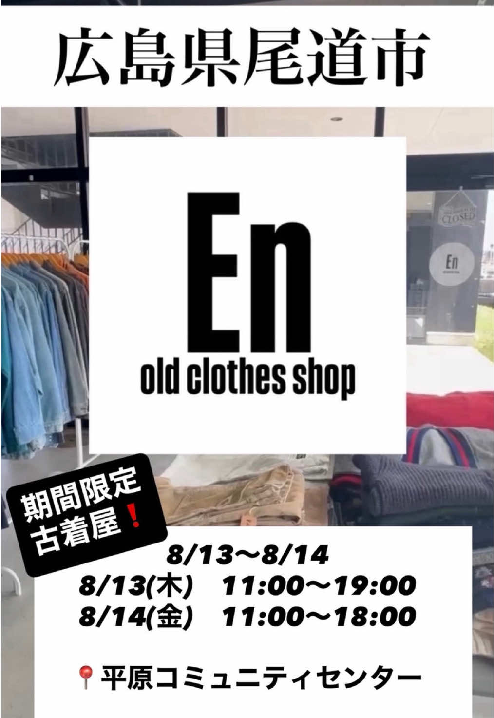 @en_furugiya_official