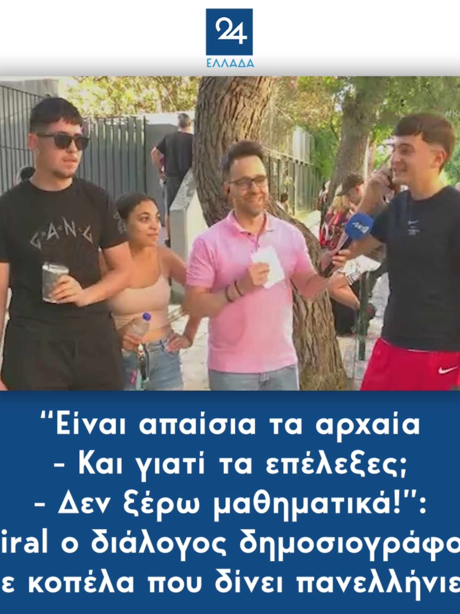 @Ellada24